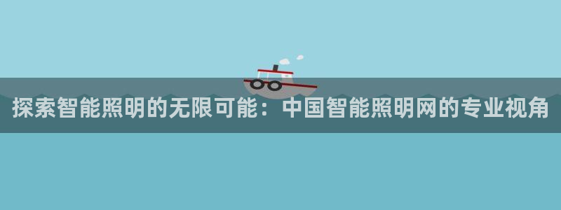 云顶国际唯一官方网站