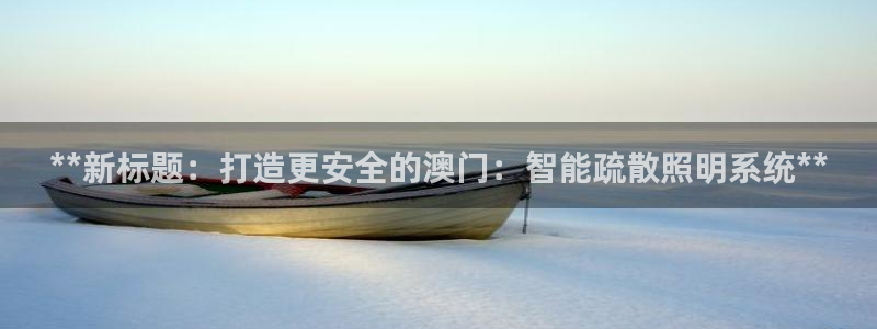 云顶集团大少爷是谁