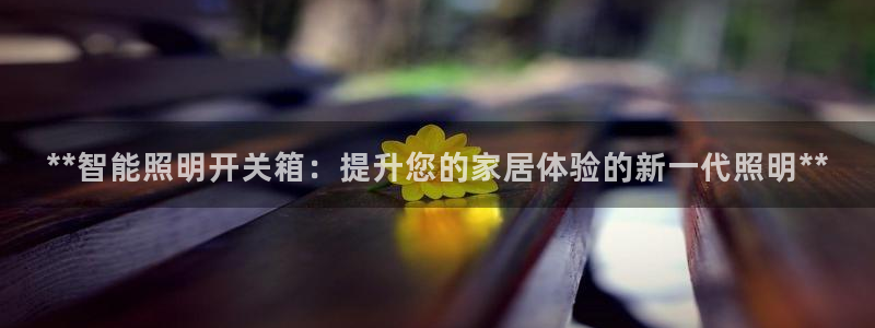 云顶国际app官方下载安装