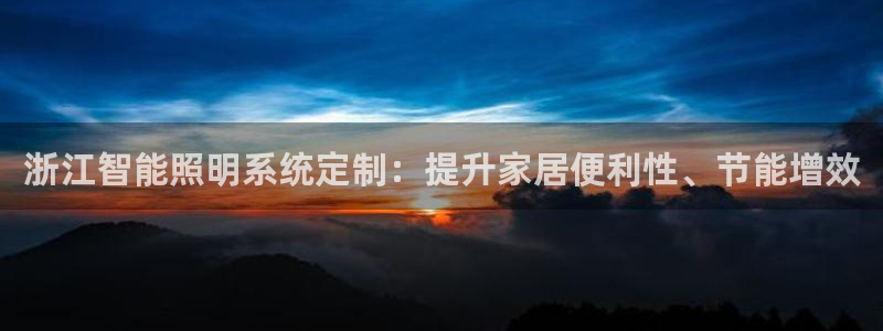 云顶集团董事长林东简历介绍