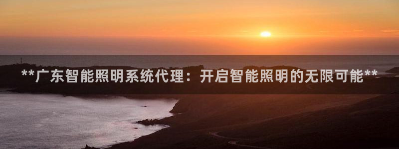 云顶国际是个什么平台