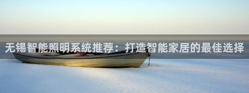 云顶国际创始人是谁啊