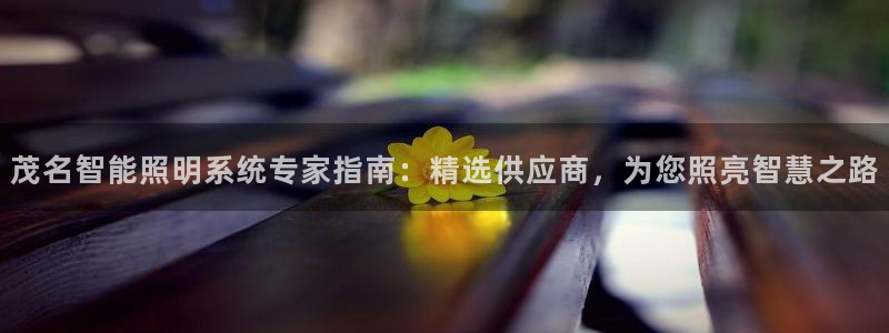 云顶集团林国泰