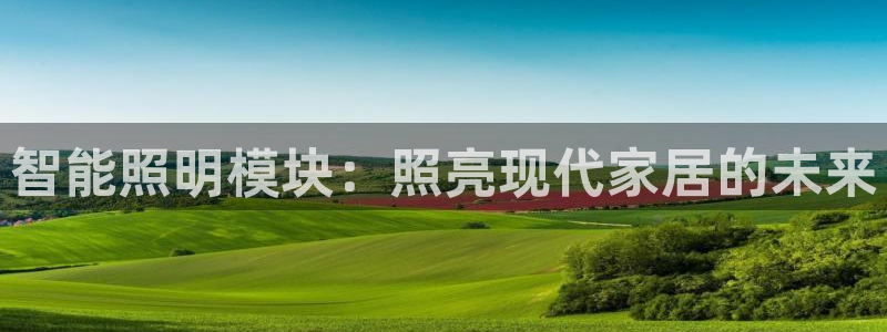 云顶国际唯一官方网站是哪个