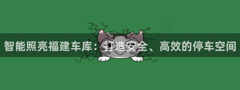 马来西亚云顶集团简介